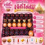 ไข่ต้มแก้บนหลวงพ่อโสธร สดใหม่ทุกวัน