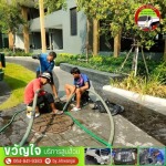 รับดูดส้วมในคอนโด กรุงเทพ - รับดูดส้วม รับแก้ไขท่อตัน - ขวัญใจ