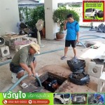 รับลอกท่อบ่อดักไขมัน สาทร - รับดูดส้วม รับแก้ไขท่อตัน - ขวัญใจ