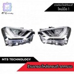 ไฟหน้า D-MAX ราคาถูก
