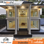 บ้านหมาแบบโมเดิร์น - รับสร้างออกแบบบ้านสัตว์เลี้ยง - ไทยด็อกเฮ้าส์