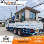 จำหน่ายบ้านหมาน็อคดาวน์