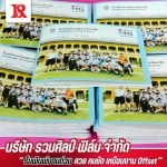 รับออกฟิล์มซิลค์สกรีน และฟิล์ม spot  uv