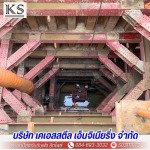 รับเหมาก่อสร้างระบบป้องกันดินพัง - ระบบป้องกันดินพัง ชีทไพล์