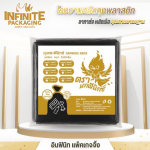 ขายส่งถุงขยะ ตรานกฟินิกส์ - โรงงานผลิตถุงพลาสติก พิมพ์โลโก้ - อินฟินิท แพ็คเกจจิ้ง