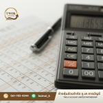 บริษัทรับทำบัญชีสมุทรปราการ