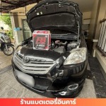 ร้านแบตเตอรี่ใกล้ฉัน