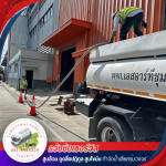 รับสูบส้วม สูบไขมัน ชลบุรี