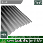สังกะสีลูกฟูกอลูซิงค์ ตรานกเงิน