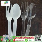 โรงงานผลิตช้อนส้อมพลาสติก