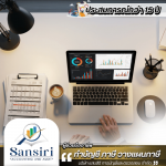 รับทำบัญชีออนไลน์