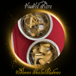 รับซื้อทองเก่า เครื่องเงินเก่า
