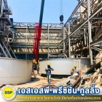 รับรื้อถอนสิ่งปลูกสร้าง