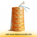 ขายส่งเชือกโยงกิ่งเมล่อน-เชือกฟางเนื้อดีราคาถูก - เชือกโยงทุเรียน-อินเตอร์ชัยพัฒนาพลาสติค