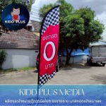 ธงชายหาดใกล้ฉัน