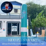 สกายทูปใกล้ฉัน