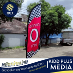 ธงชายหาดใกล้ฉัน