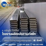 ลอนสแนปล็อค (Snap lock) บางบัวทอง