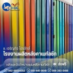 ลอนรั้วระแนงเมทัลชีท (FENCE METALSHEET) บางบัวทอง