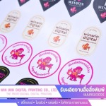 รับพิมพ์สติ๊กเกอร์สำหรับแช่เย็น