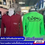 เสื้อคนงานแขนยาวพร้อมสกรีน ราคาถูก ออกแบบให้ฟรี