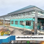 ช่างรับเหมาต่อเติมใกล้ฉัน - รับต่อเติมบ้านครบวงจร - กี้ เจริญการช่าง