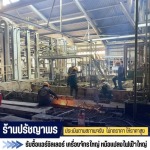 รับประมูลเศษเหล็กโรงงาน - รับซื้อแอร์ชิลเลอร์ เครื่องจักรใหญ่ หม้อแปลงไฟฟ้าใหญ่ 