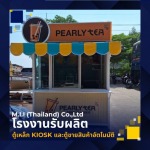 สั่งทำเค้าเตอร์ซุ้มร้านค้า - โรงงานผลิตชั้นโชว์สินค้า - เอ็ม.ไอ.ไอ