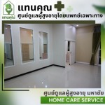 รับดูแลผู้ป่วยติดเตียงหลังผ่าตัด