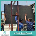 ล้างโอเวอร์ฮอล