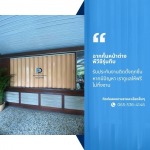 ฉากกั้นหน้าต่างพีวีซีรุ่นทึบ - ติดตั้งฉากกั้นห้อง ฉากกั้นแอร์ ลาดพร้าว