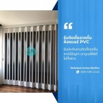 รับติดตั้งฉากกั้นห้องแอร์ PVC - ติดตั้งฉากกั้นห้อง ฉากกั้นแอร์ ลาดพร้าว