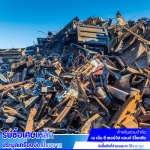 รับประมูลเครื่องจักรโรงงานให้ราคาสูง - รับซื้อเศษเหล็ก ประมูลเครื่องจักรโรงงาน - ปทุมธานี