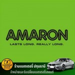 ร้านแบตเตอรี่ ปทุมธานี