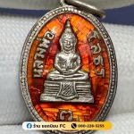 รับเช่าพระกรุงเทพ - ร้าน รับเช่าพระบางแค - ยอดนิยม FC