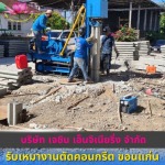 ตอกเสาเข็มไมโครไพล์ (Micropile) อุบลราชธานี
