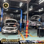 อู่ซ่อมเบนซ์ ชลบุรี
