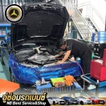 อู่ซ่อมเบนซ์ พัทยา