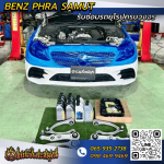 อู่ซ่อมเบนซ์สมุทรปราการ