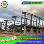 โครงสร้างเหล็กสำเร็จรูป - ผลิตและติดตั้งโครงสร้างเหล็ก - วิทวรรณชัย วิศว เซลลูล่าบีม