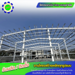 รับต่อเติมงานเหล็กทุกชนิด - ผลิตและติดตั้งโครงสร้างเหล็ก - วิทวรรณชัย วิศว เซลลูล่าบีม