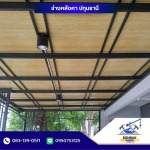 ช่างหลังคา ปทุมธานี