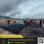 รับเหมาปูยางมะตอย