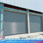 รับติดตั้งประตูม้วนเหล็กทุกระบบ - ติดตั้งประตูเหล็กม้วน ประตูเหล็กม้วนทนไฟ - ED Shutter