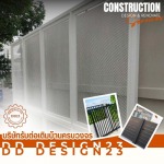 ช่างทำประตูรั้ว - รับต่อเติมครบวงจร ดีดี ดีไซน์23