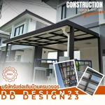 ติดตั้งโครงหลังคาจอดรถ