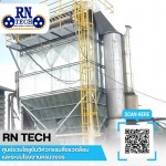 ติดตั้งระบบบำบัดฝุ่นอุตสาหกรรม - รับติดตั้งระบบบำบัดอากาศ ระบบน้ำ โรงงาน