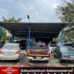 รับซ่อมรถกรุงเทพและปริมณฑล