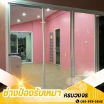 ช่างกระจกอลูมิเนียม