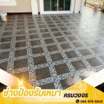 รับเหมาปูพื้นกระเบื้อง - รับเหมาต่อเติมครบวงจร ช่างป๋อง